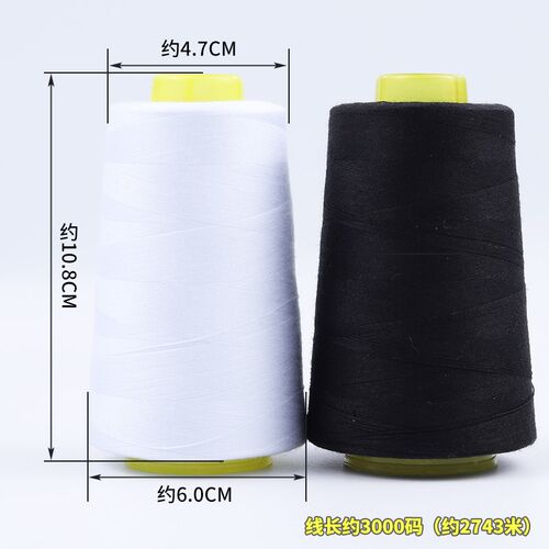 家用缝纫机专用线宝塔线黑线白线聚酯纤维大卷线手工缝衣线402缝