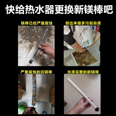 威博电热水器镁棒排污口配件配大全美棒通用40/50/60/80/升