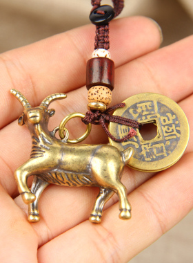 朴器 铜生肖钥匙扣挂件 铜五帝钱 铜十二生肖 汽车挂件