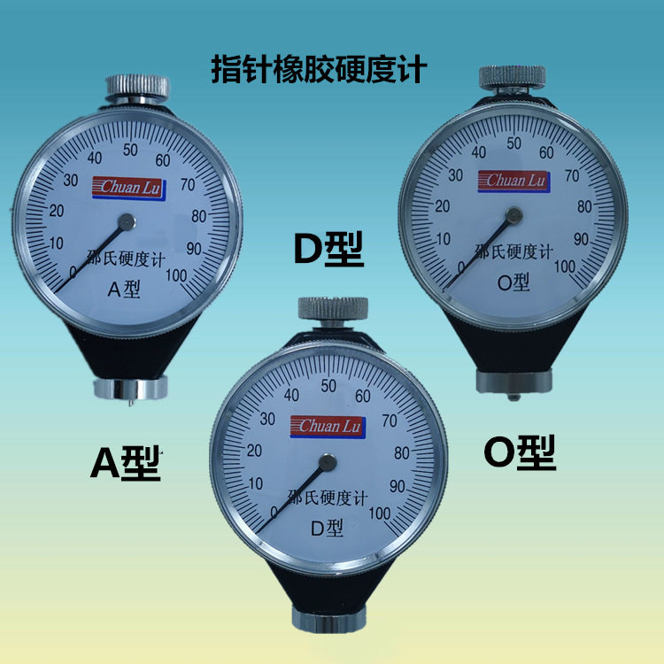 A型D型O型邵氏橡胶硬度计邵氏硅橡胶硬度计指针硬度计厂家直销
