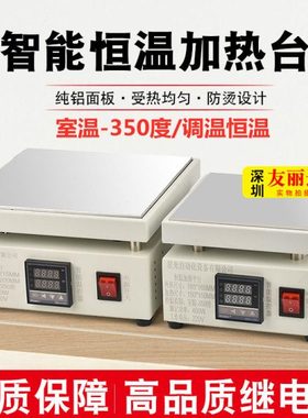 白色星光数显恒温预热平台加热台200*300MM加热平台线路板加热台