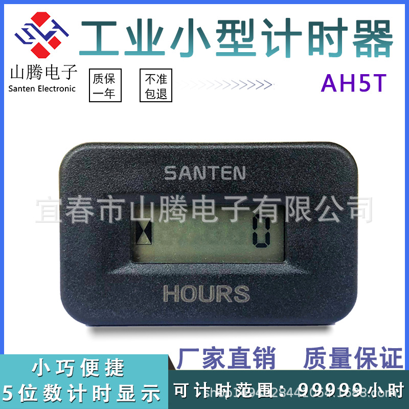 工业计时器累时器220V工作计时机械保养开机时间统计AH5T