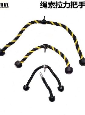 龙门架绳索健身黑色彩色双头绳单头绳肱三头肌训练下压把手拉力器