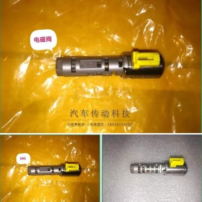 长安CS35CS55CS75CS95变速箱电磁阀爱信6速TF70712自动档波箱配件