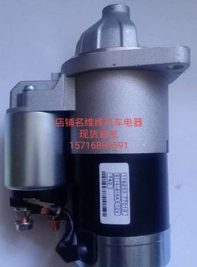 约翰迪尔割草机起动机3TNE68 3TN72洋马119233-77010马达s114-816