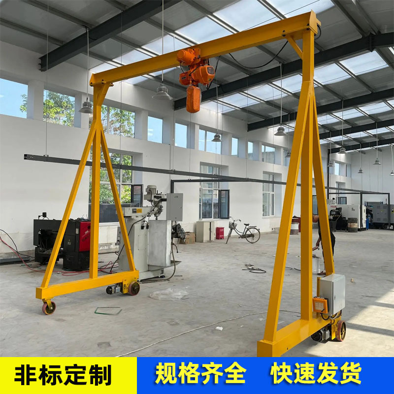 无轨电动龙门吊 简易可拆卸室内外手推行走龙门架