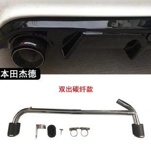 新老款杰德排气管改装双边单不锈钢碳纤尾喉简易汽车声浪免焊接