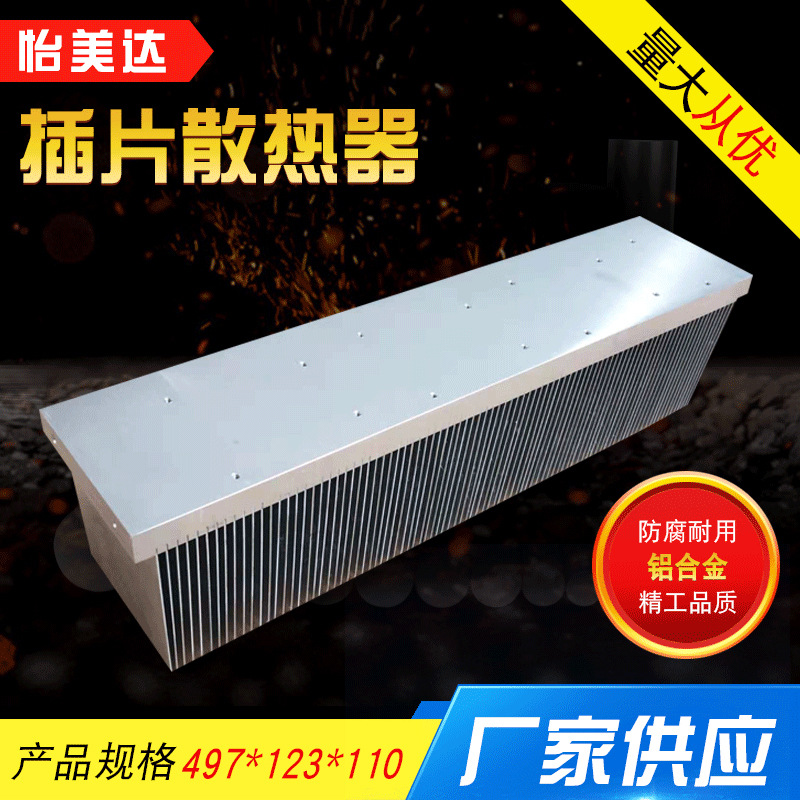 大功率插片散热器工业变频电子型材散热器铝合金高密齿led散热器
