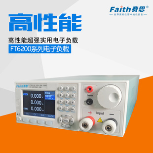 faith费思FT6213A可编程直流电子负载500V 300W直流负载 15A