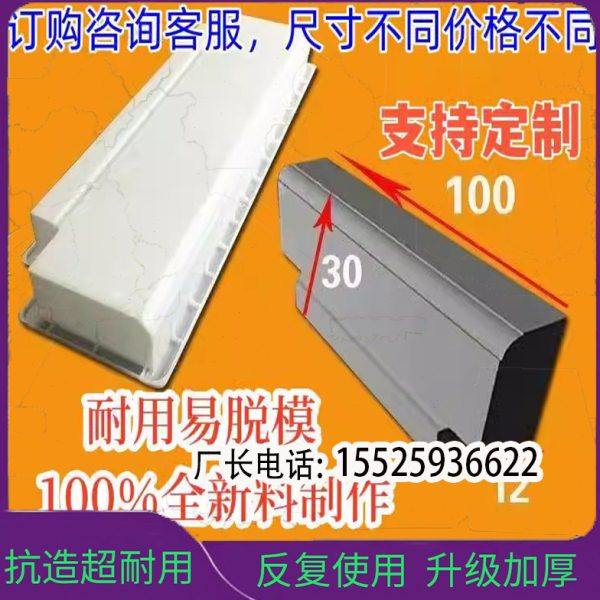 北京公路肩石模具水泥砖路牙石模板石材路边沿石塑料模型倒圆角