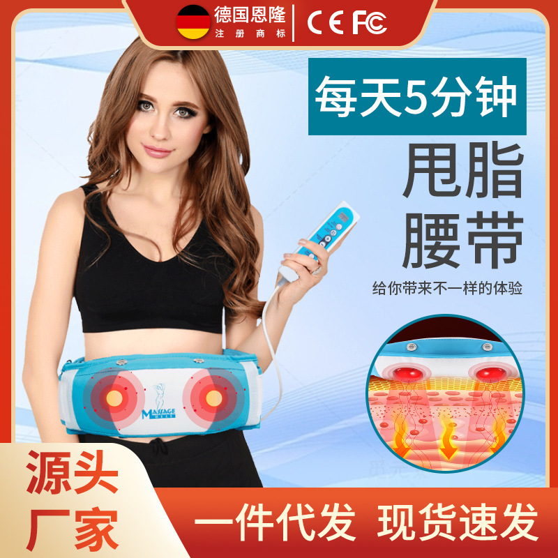 懒人腰部按摩仪甩腹腹部健身仪震动按摩仪甩肚机抖抖机按摩腰带