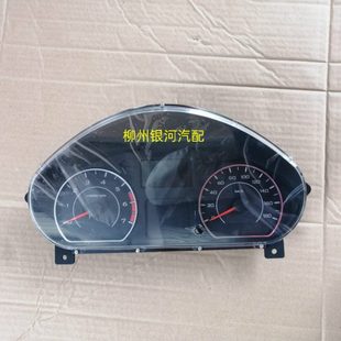 五菱之光S组合仪表/之光S仪表盘总成/转速表/水温油量表/组合仪表