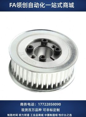 HTLA34-S5M150/200-F-10 12 14 15 16 17 18 19 免键同步轮