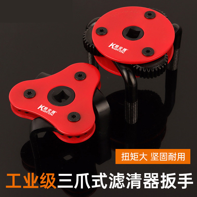 汽车机油三爪滤清器扳手机油格拆装多功能可调节拆卸防滑油滤工具