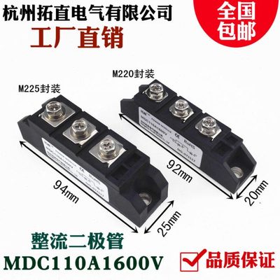 整流二极管110A MDC110-16 MDC110A1600V MDC160A MDC200A 全新