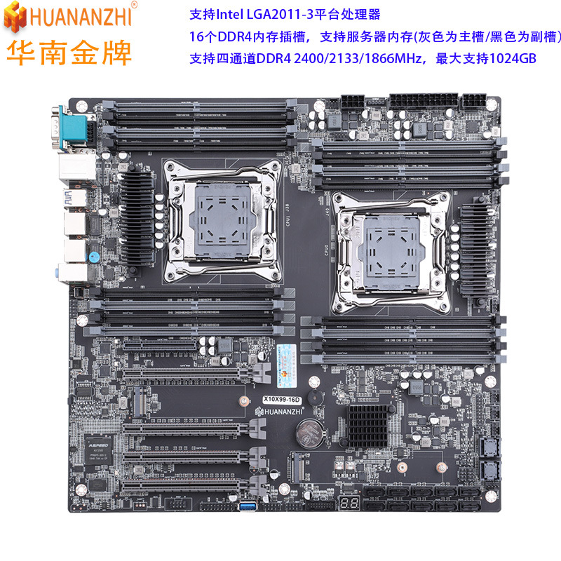 华南金牌X10X99-16D双路工作站服务器主板四通道D4内存支持2696V4