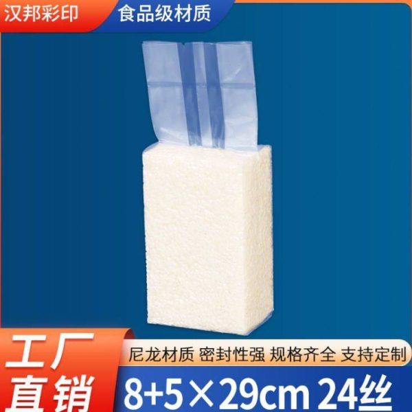 1斤杂粮袋8+5*29 加厚24丝豆类米砖包装袋折边袋立体袋真空袋透明