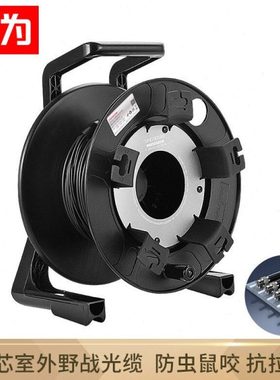 胜为(shengwei)ST-ST六芯野战光缆手提式铠装直径5.0防水野外应急