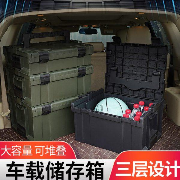 汽车后备收纳箱车内置物神器多层储物箱车载尾箱杂物箱整理箱用品