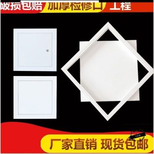 盖板平开装修托板式吊顶检修口600x600mm装饰面50公分30cm铝扣板