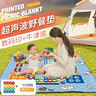 飞行棋野餐垫防潮垫加厚户外帐篷露营沙滩地垫野炊野外防水草坪垫