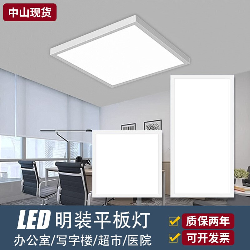 明装600*600led平板灯 办公室方形明装吸顶灯工程款铝材led面板灯