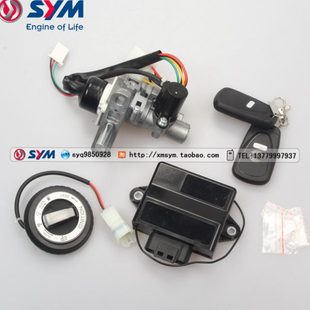SYM 三阳机车 2020款 巡弋150 XS150T-9 1代 无钥匙 套锁 电门锁