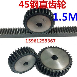1.5M直齿轮63齿65齿70齿80齿90齿100齿45号钢齿轮齿条电机齿轮