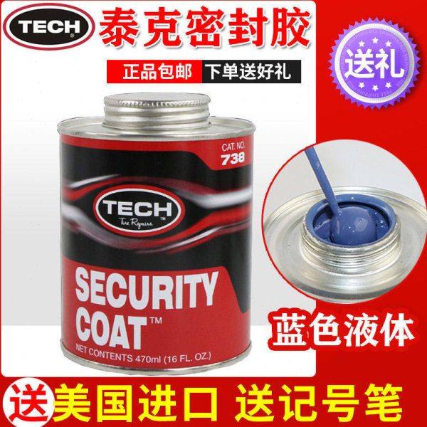 735轮口密封胶轮毂轮口钢圈汽车轮胎补胎胶水胶片蘑菇钉