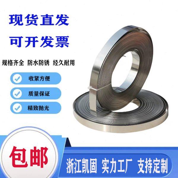 304不锈钢扎带盘带19*0.7 抱箍捆绑打包带收紧器紧线钳标牌包邮款,办公设备/耗材/相关服务,束线带,淘宝优惠券,粉丝福利购,淘宝优惠卷