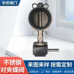 冠龙式不锈钢软密封蝶阀D37A1X-16P佳福斯不锈钢软密封蝶阀