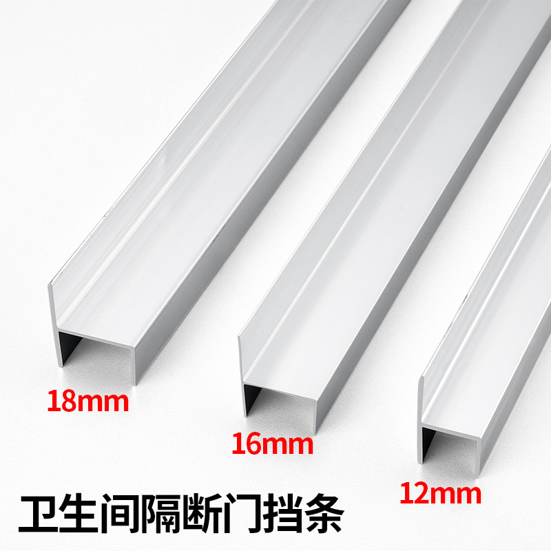 公共卫生间隔断五金铝材大H压杆铝合金横杆/横梁/门挡置物壁挂式