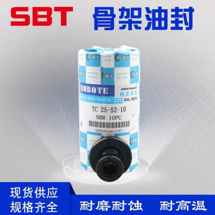 SBT进口TC骨架油79/80*90/95/96/98/100/105/106/108/110*5/7/8