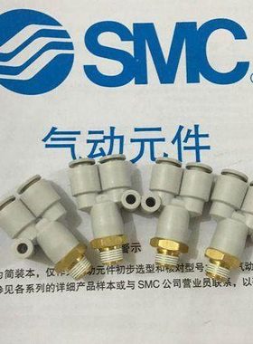 全新KQ2U12-02S/03S/04S KQ2U16-03S/04S外螺纹U型接头