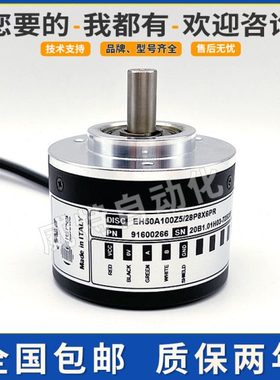 EH50A100Z5/28P8X6PR意尔创编码器1000-1024-2048-2000-360-600