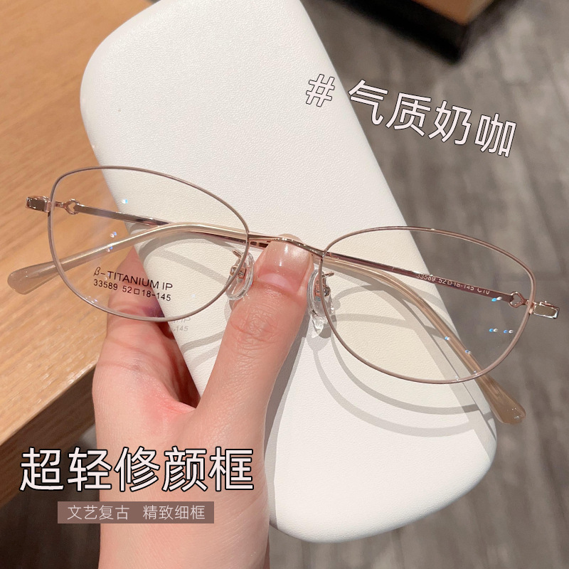 新款网红文艺金属复古细框女士眼镜框批发高级感可配近视老花眼镜