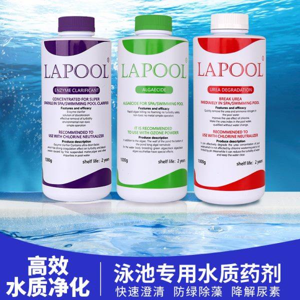 蓝泳牌游泳池水处理酵素澄清剂超氯水质活化剂除藻灭剂尿素降解剂