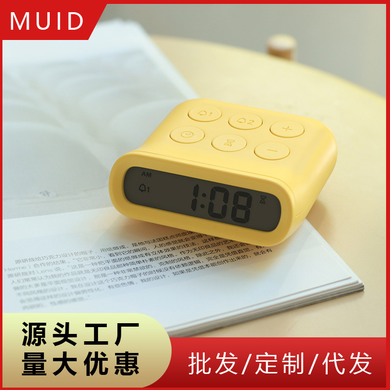 MUID小闹钟两用定计时器静音卧室宿舍学生简约迷你床头数字电