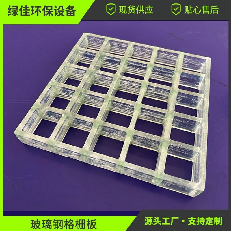 玻璃钢格栅网格板frp透明格栅洗车房拼接地格栅厂家 4s店塑料格栅