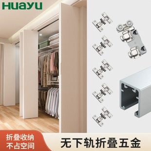 衣柜折叠门五金配件无下轨全套开放式步入式金属衣柜吊轮吊轨轨道
