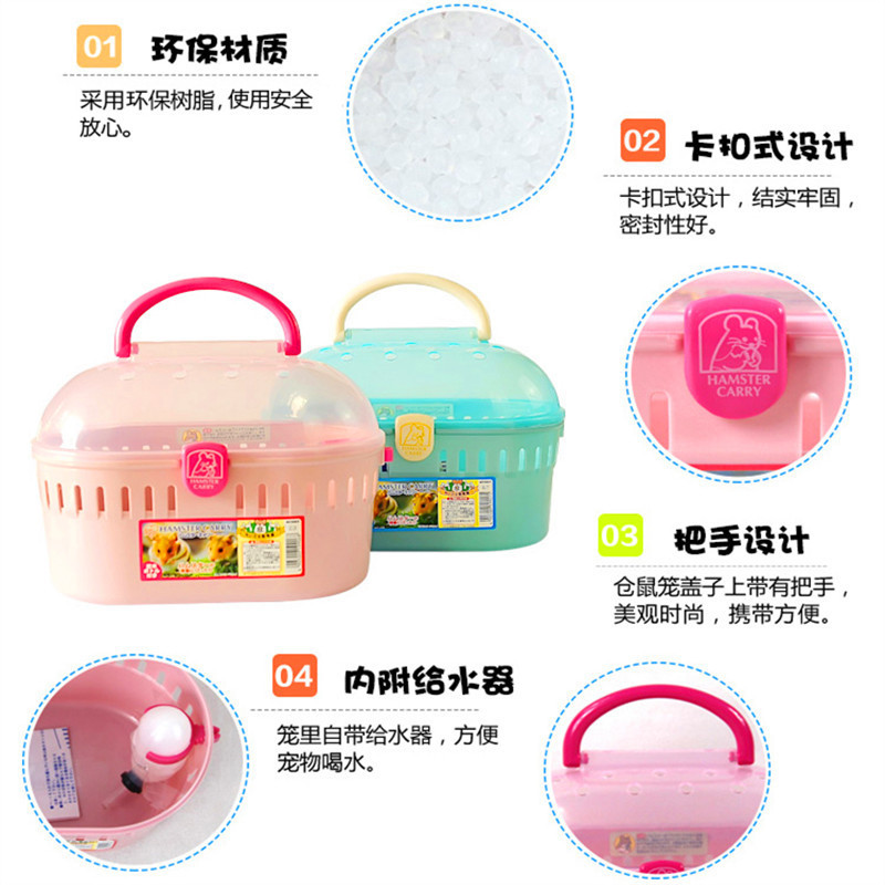 仓鼠笼日本爱丽思花枝鼠便携外出爱丽丝小宠蜜袋笼子HQ250便携款