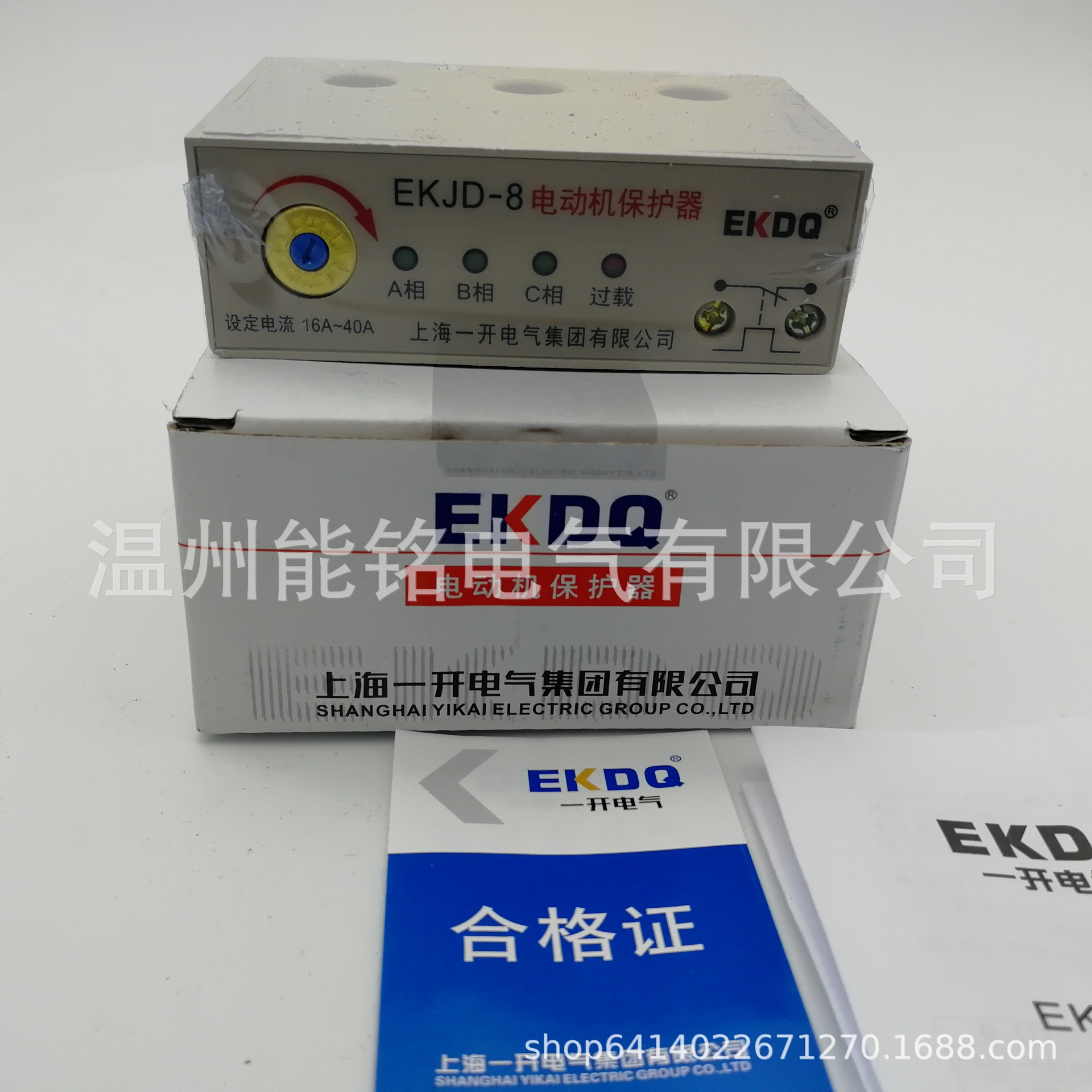 上海一开EKJD-8电动机保护器16～40A32～80A 63～160A150～300A