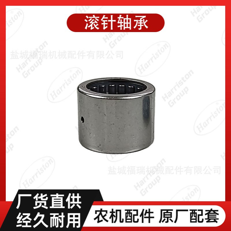 农机配件 沃得配件 LOVOL 雷沃滚针轴承 BHA1616Z