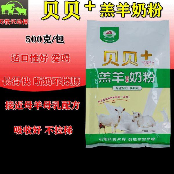 羔羊奶粉代乳粉小羊奶粉宠物奶粉犬猫狗奶粉喂养小动物奶粉包邮,畜牧/养殖物资,代乳粉,淘宝优惠券,粉丝福利购,淘宝优惠卷