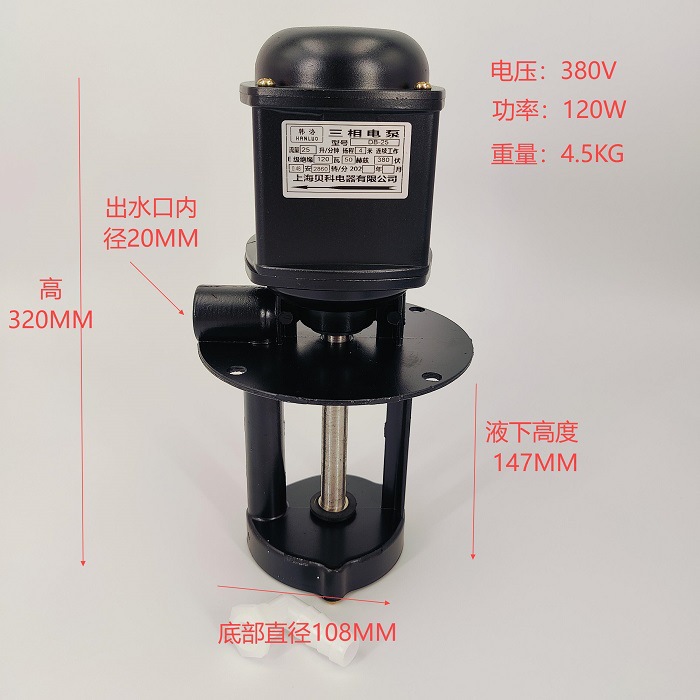 机床油泵DB-25a/AB/JCB单相90三相电泵120W线切割150车床冷却水泵