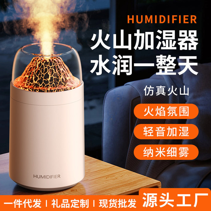 火焰山加湿器USB小型家用迷你创意加湿办公室桌面迷你火焰香薰机