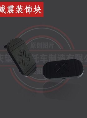 D5前减震装饰块望江天地游侠迷你大公仔系列摩童BRIXTON魔童复古