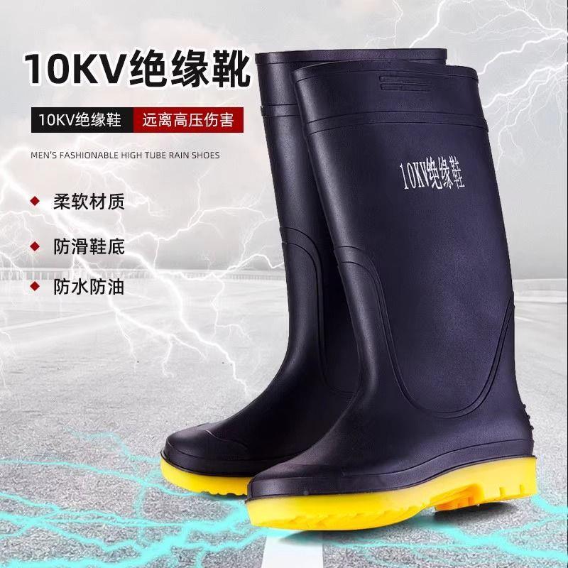 UOS电工雨靴缘手绝套绝缘鞋10k绝v2橡0kv35kv高压缘靴防触电胶手