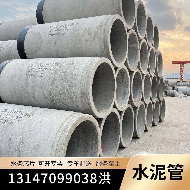 远管水泥涵管DN30040清0500雨污泥管混凝土电水力顶平AEK口管,基础建材,排水沟槽/盖板,淘宝优惠券,粉丝福利购,淘宝优惠卷