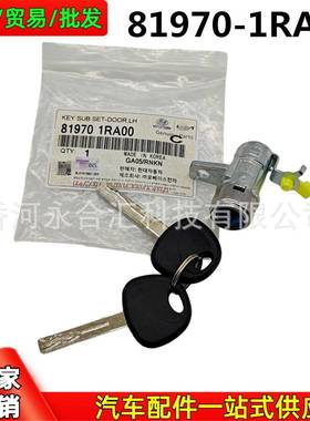 81970-1RA0081970代1RA0现0适用2089364112-017年Solaris左前车门